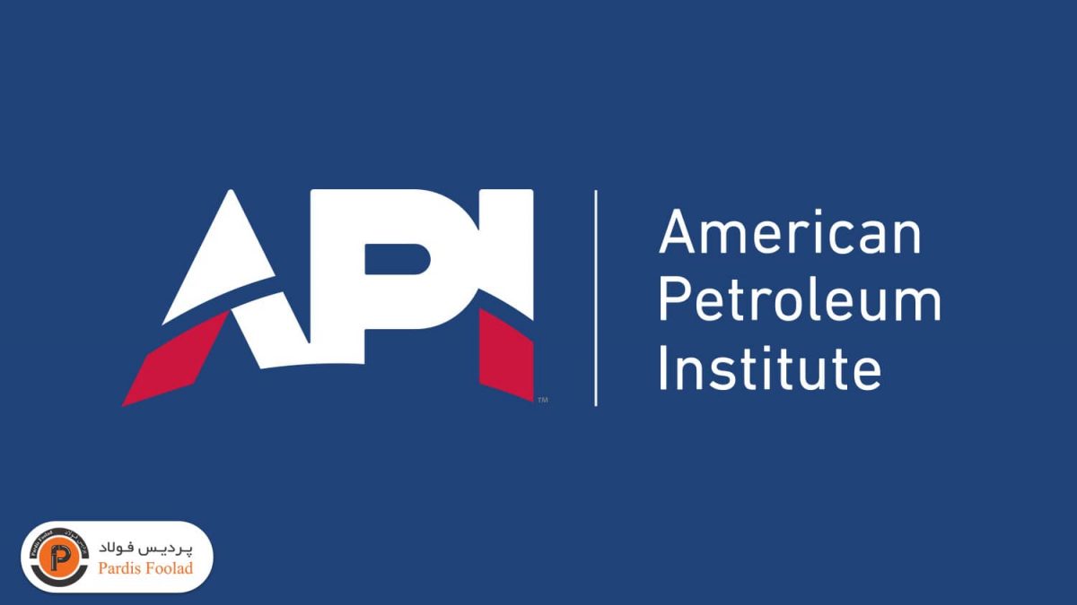 استاندارد API انجمن نفت آمریکا در صنعت نفت، گاز و پتروشیمی