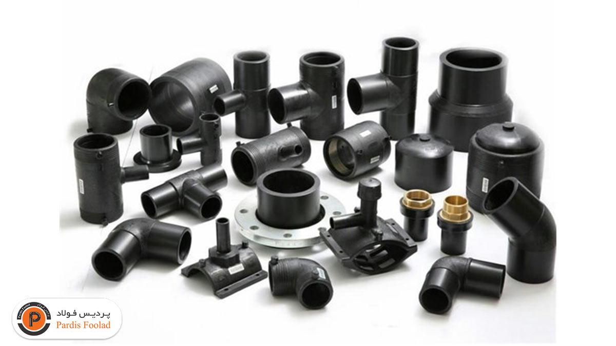 قیمت و مشخصات انواع اتصالات پلی اتیلن جوشی پردیس فولاد